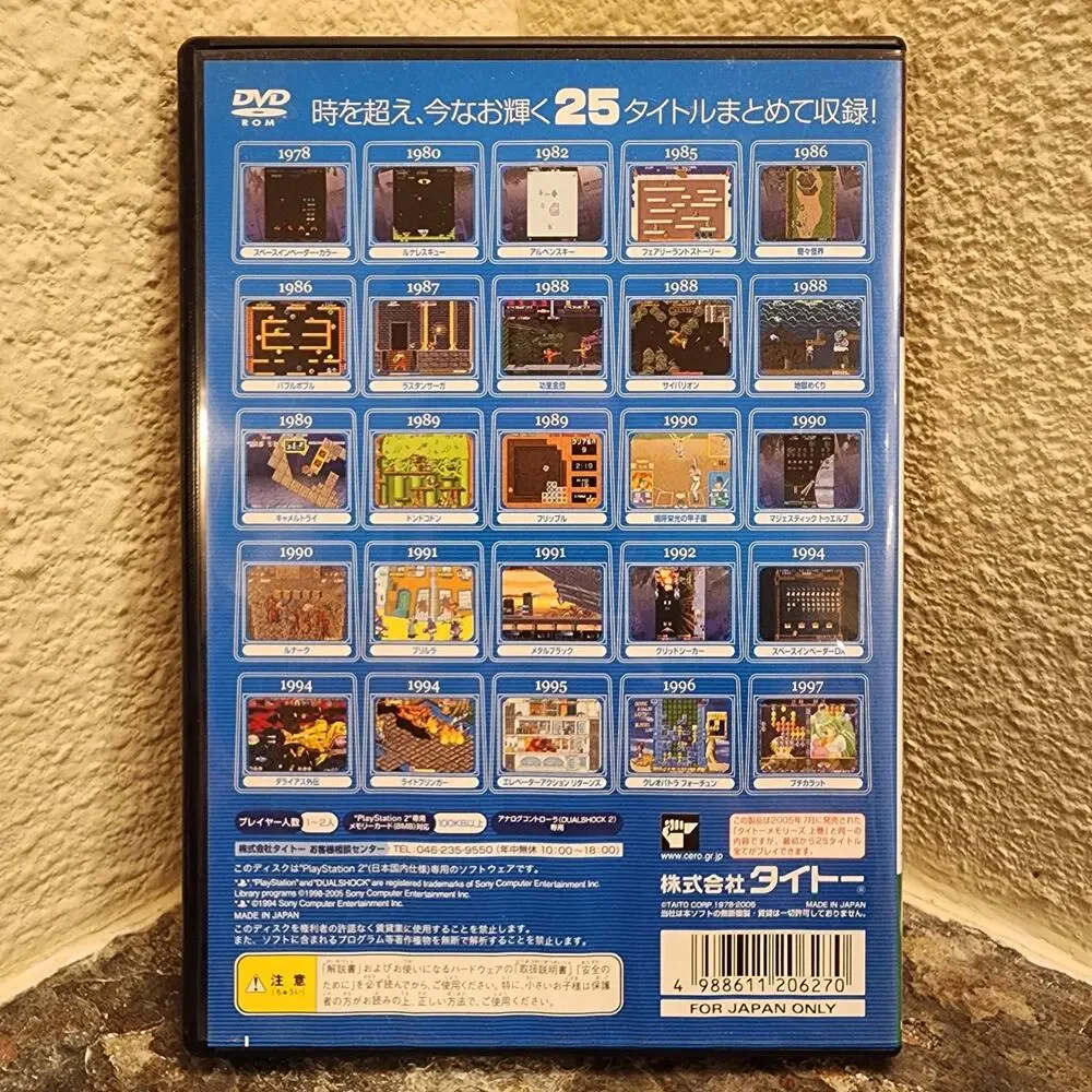 Game - Taito Memories Joukan (CIB) - PS2 [JAP Import]